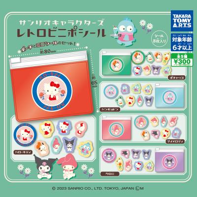 サンリオキャラクターズ
レトロビニポシール
