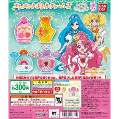 ヒーリングっど❤プリキュア エレメントボトルチャーム2