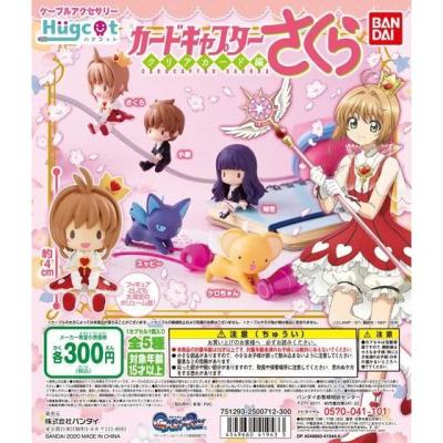 ハグコット　カードキャプターさくら